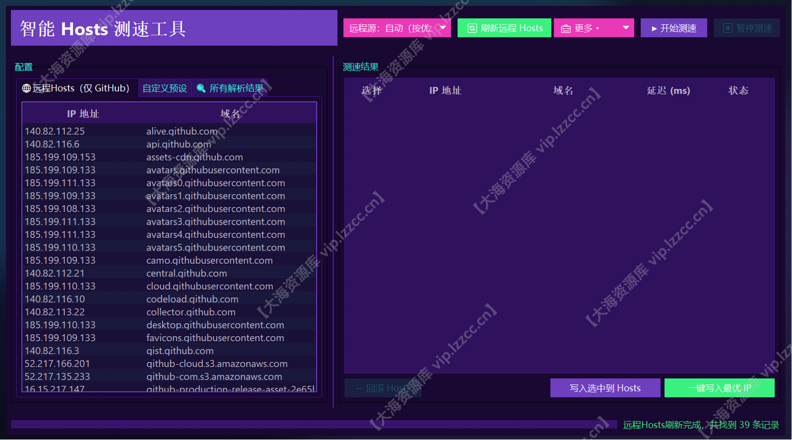 main_interface_【大海资源库 vip.lzzcc.cn】.png